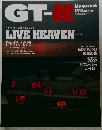 GT-R LIVE HEAVEN　076　　2007年号