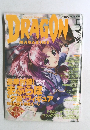 DRAGON　MAGAZINE　2004年5月号