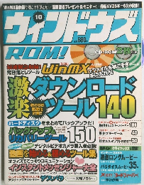ウィンドウズ 10