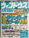 ウィンドウズ 10