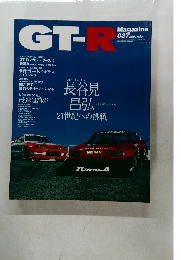 GT-R　Magazine　037　2001年3月号