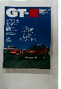 GT-R　Magazine　037　2001年3月号
