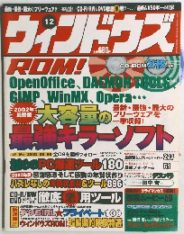 ウィンドウズ 12