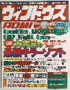 ウィンドウズ 12