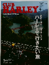CLUB　HARLEY　2010年6月号