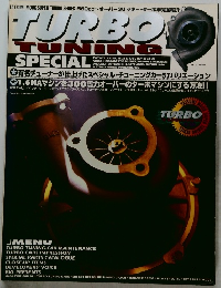 TURBO TUNING　SPECIAL　