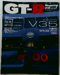 GT-R Magazine 040　2001年9月号