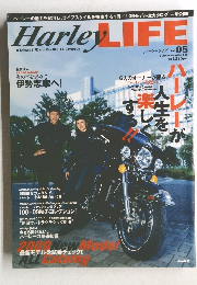 ハーレーライフ Vol.5