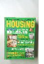 HOUSING　1997年3月