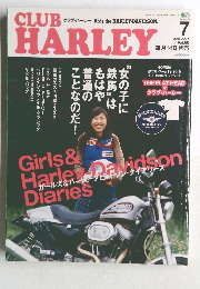 CLUB　HARLEY　2005年7月号
