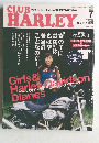 CLUB　HARLEY　2005年7月号