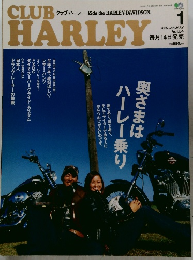 CLUB　HARLEY　2005年1月号