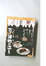 KURA　2003年2月15日発行　 