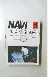 NAVI　1998年11月号