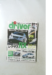 driver　2009年2・20号
