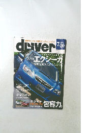 driver　2008年7/20号