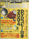 ウィンドウズ 100%　2004年1月号