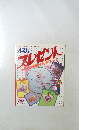 小さな プレゼント