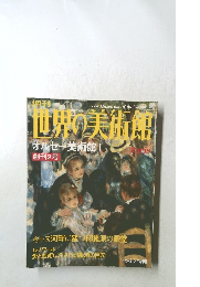 世牧の美術館　２０００年２月号　