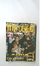 世牧の美術館　２０００年２月号　