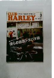 CLUB HARLEY 2005年3月号