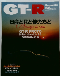 GT-R　2006年5月号