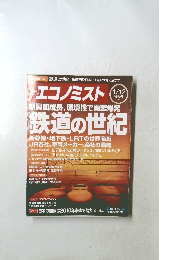 エコノミスト　２０１０年１月12日号　