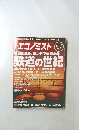 エコノミスト　２０１０年１月12日号　