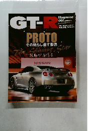 GT-R　2006年1月号