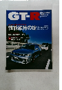 GT-R　Magazine　２０１３年３月号　