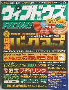 ウィンドウズ　5