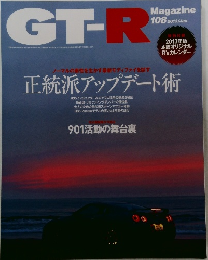 GT-R　2013年1月号