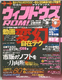 ウィンドウズ　2004年7月号
