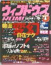 ウィンドウズ　2004年7月号