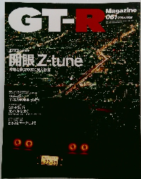 GT-R　Magazine　２００５年３月号　