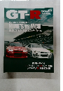 GTーR　Magazine　064　2006年9月号