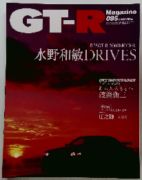 GT-R　Magazine　２００９年３月号