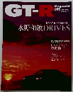 GT-R　Magazine　２００９年３月号