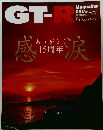 GT-R　Magazine　２０１０年１月号　