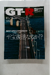 GT-R　081　2008年7月号