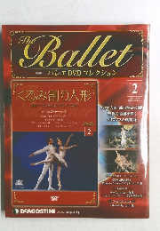The Ballet2 バレエDVDコレクション