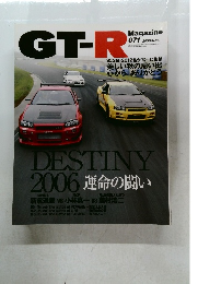GT-R  Magazine　平成18年11月1日発行　