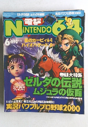 Nintendo　2000年6月1日発行　