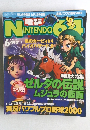 Nintendo　2000年6月1日発行　