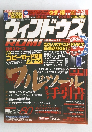 ウィンドウズ　2006年1月号
