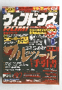 ウィンドウズ　2006年1月号