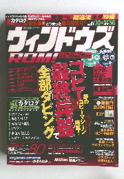 ウィンドウズ　2006年2月号