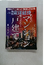 東洋経済　2023年1/7-14号