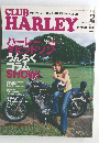 CLUB HARLEY 2006年2月号