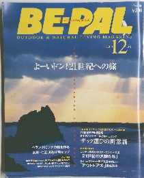 BE-PAL　2000年12月号